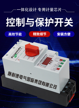 施耐德控制与保护开关电器消防型漏电基本cps45C消防泵电机保护器