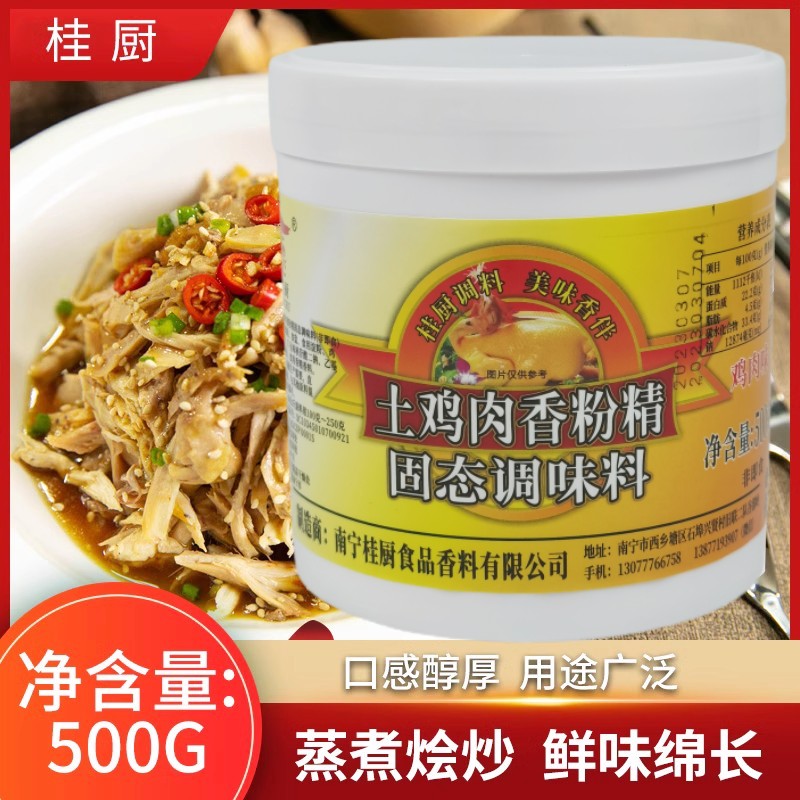 桂厨土鸡肉香粉精手撕鸡配料500g