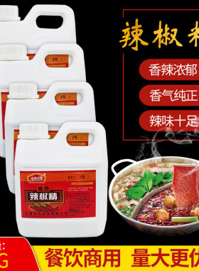大厨之家油溶辣椒精1234号辣椒油