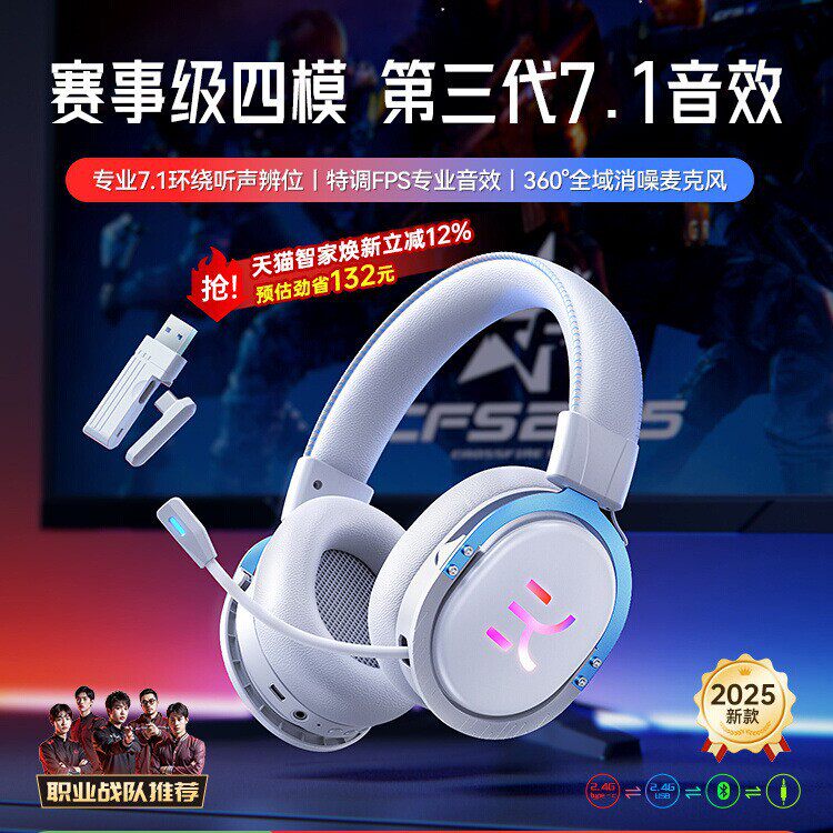 金运GX01头戴式四模耳机电竞专用游戏三角洲台式电脑蓝牙无线耳机