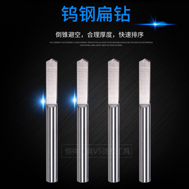 定做钨钢扁钻半月钻镶合金半月扁钻头台阶复合阶梯钻头合金扁钻