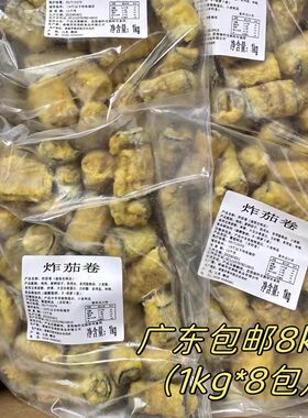 炸茄卷快餐店饭堂炸茄盒茄子酿