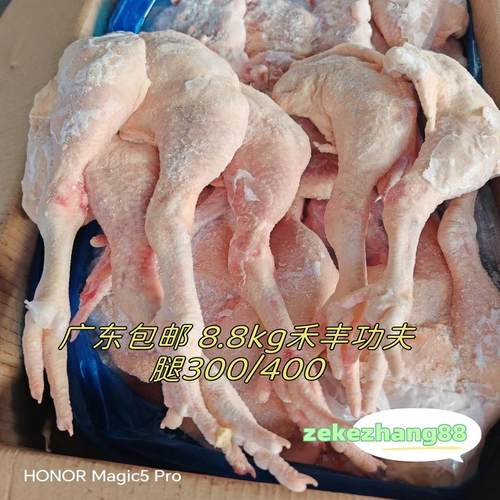 功夫腿大鸡腿鸡腿生鲜冷冻无油