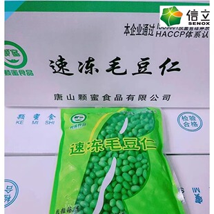 颗蜜500克速冻毛豆仁蔬菜料理锁鲜毛豆米冷冻食品 广东10包 包邮