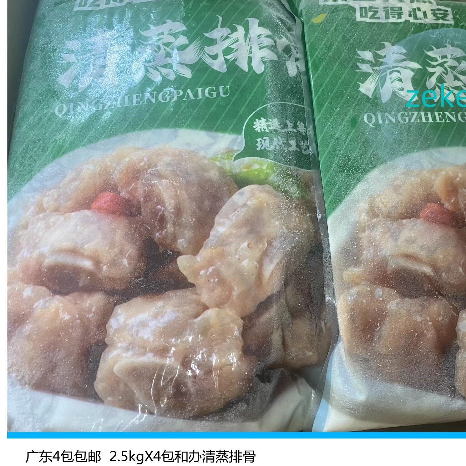 整箱广东包邮2.5kgX4包和办清蒸排骨10kg/箱酒店特色菜冷冻食品