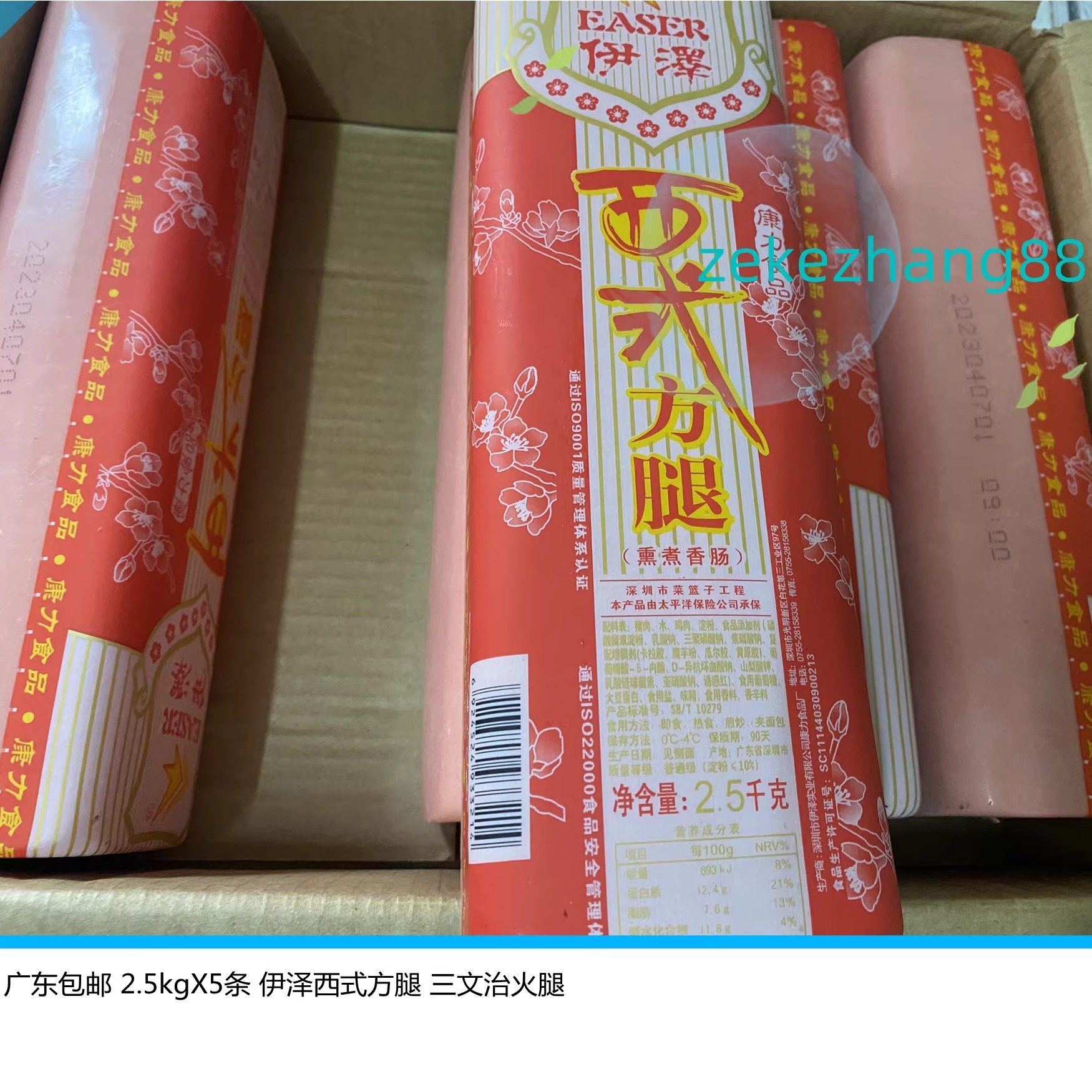 广东包邮伊泽西式方腿三文治火腿5斤x5条香肠肉午餐肉火锅炒菜