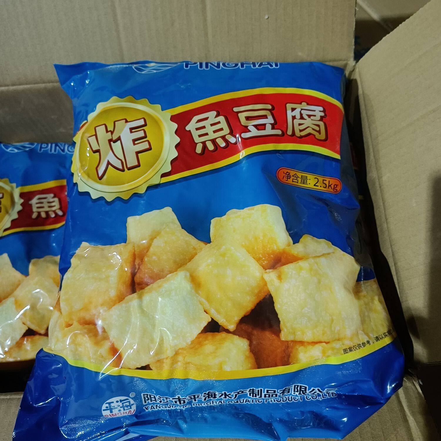 广东包邮2.5kg*4包平海炸鱼豆腐冷冻韩式鱼饼火锅食材关东煮食品