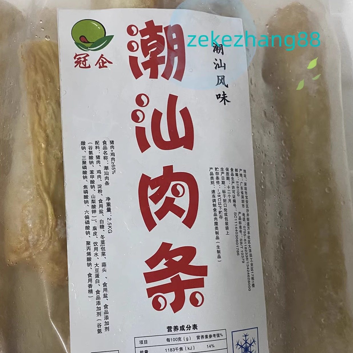广东4包包邮冠企5斤潮汕肉条肉卷商用隆江手工猪肉卷冷冻食品快餐