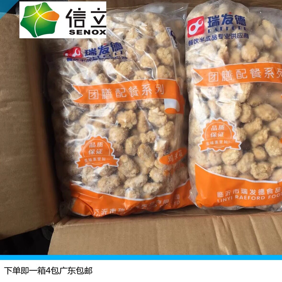广东包邮瑞发德鸡米花KFC鸡米花盐酥鸡2.5kg*4包鸡排鸡块鸡柳食品