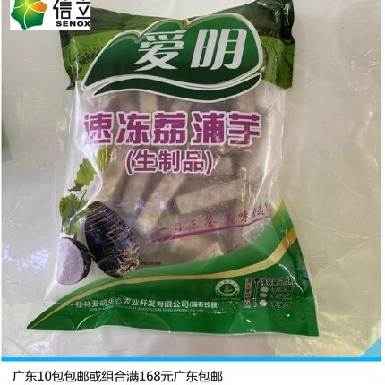 荔浦芋头1.5kg/包爱明冷冻槟榔芋头芋条芋头条芋块火锅冷冻食品