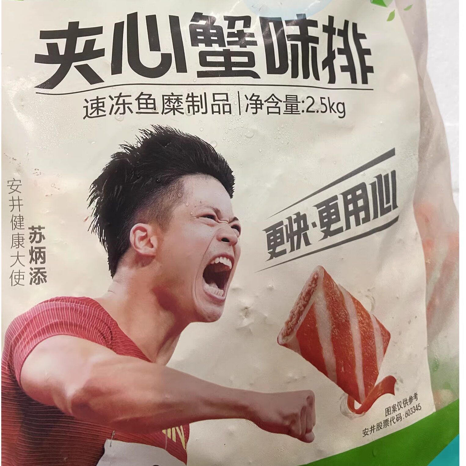 广东4包包邮安井夹心仿蟹排2.5kg速冻食品火锅麻辣烫关东煮蟹肉