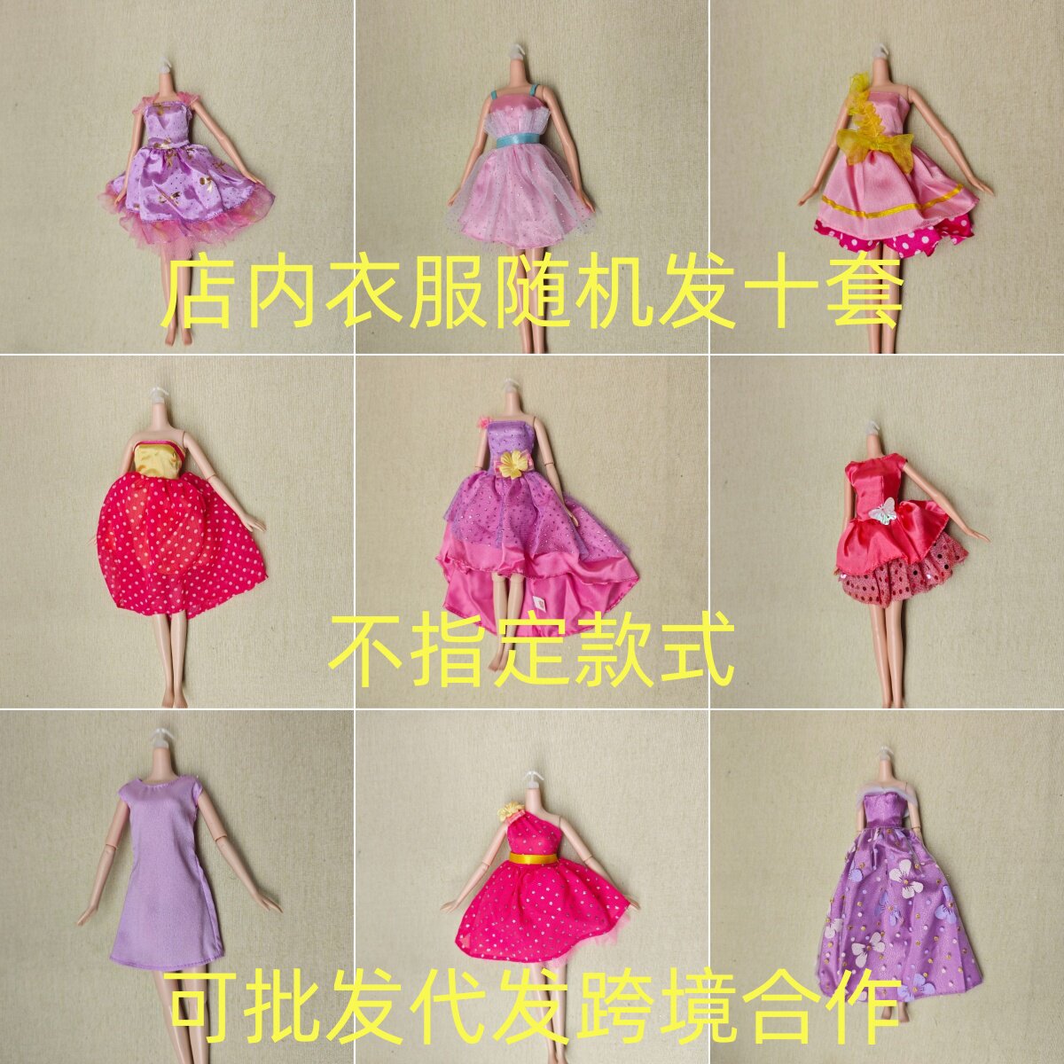 六分BJD特六盲盒混合天使OB24叶罗丽小布可儿娃娃衣服裙子图片