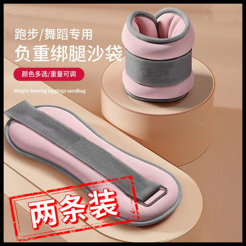 沙袋绑腿负重拉丁舞蹈训练跑步跳舞专用装备隐形手腕腿部儿童沙包