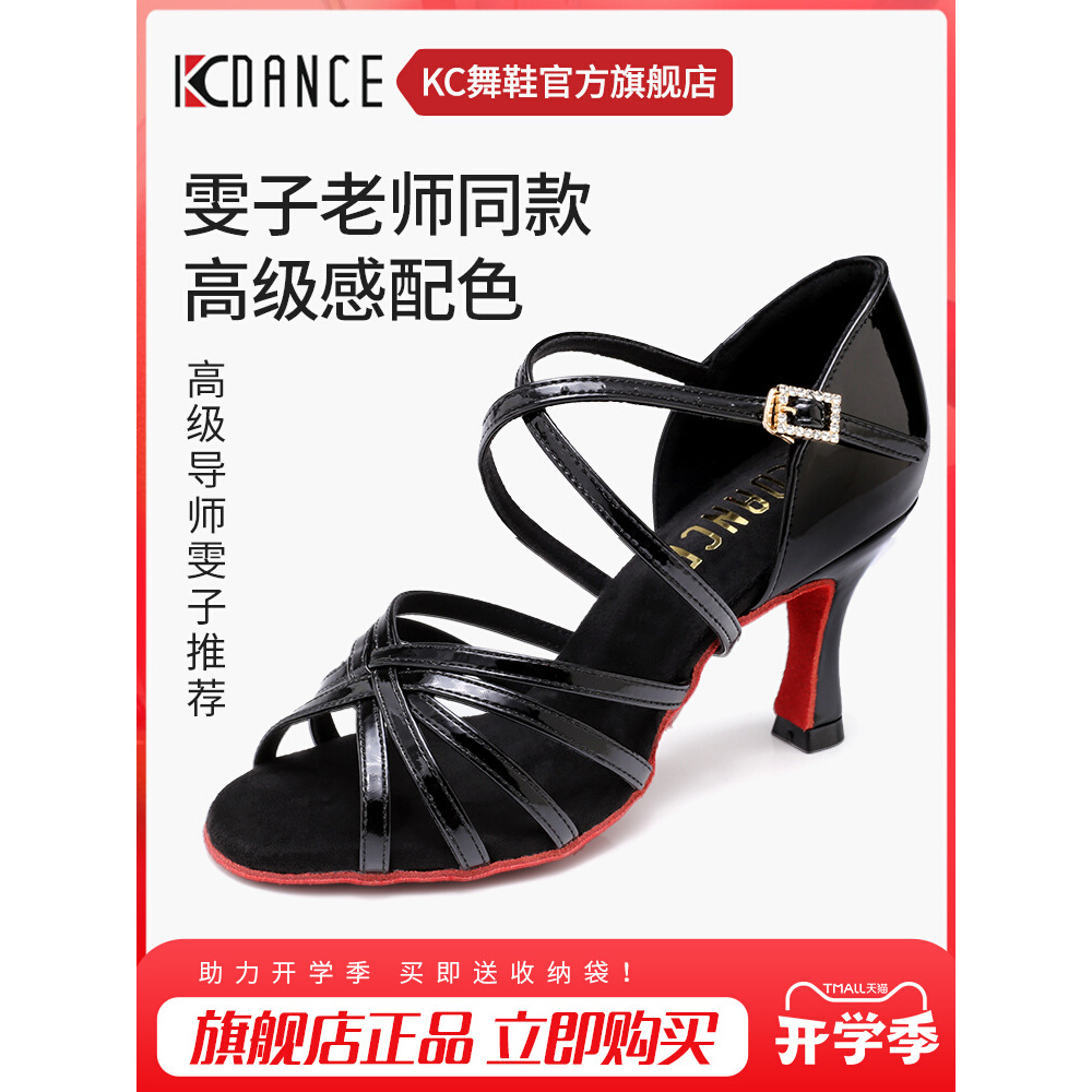 kc拉丁舞鞋成人女士舞蹈鞋软底黑色漆皮红底中高跟国标考级表演鞋