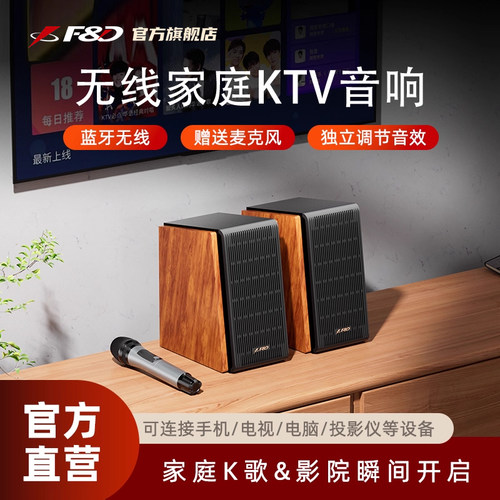 奋达音箱家用低音炮带话筒