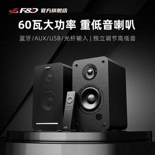 奋达R40BT蓝牙音响有源音箱台式 电脑桌面电视2.0重低音发烧低音炮