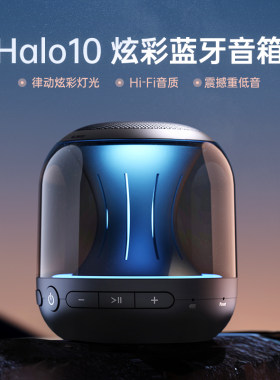 allway无线蓝牙音箱氛围灯