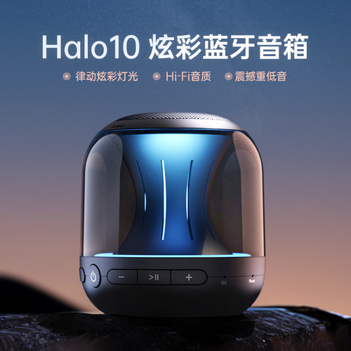 allway无线蓝牙音箱氛围灯