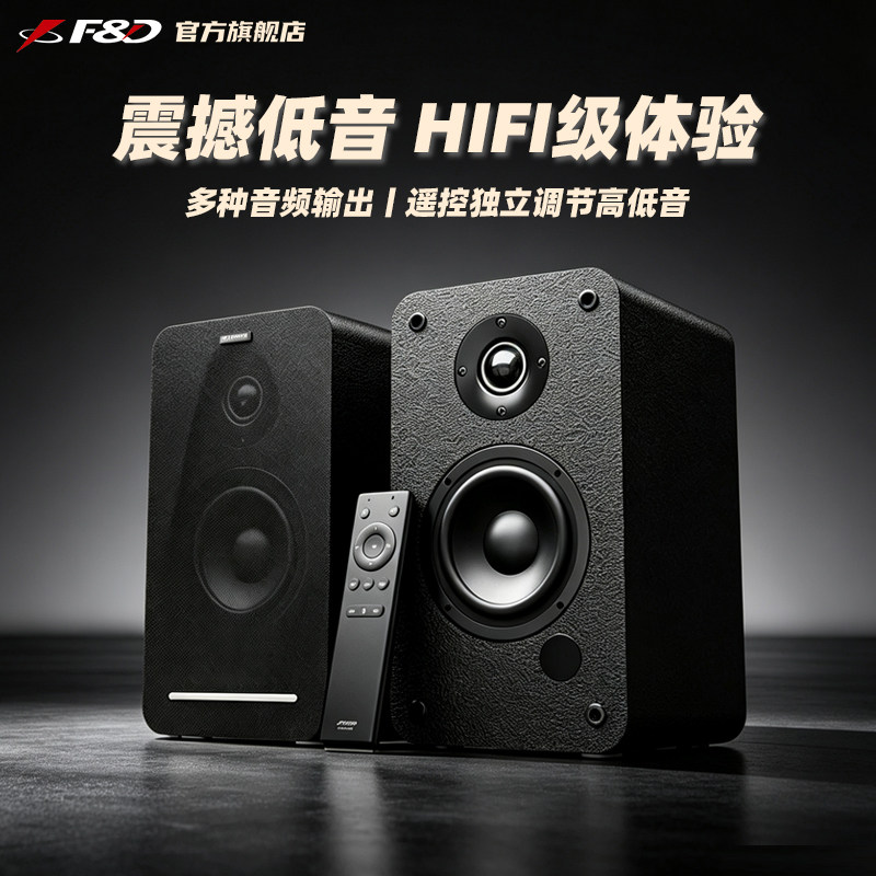 奋达R40BT蓝牙音响电脑台式低音泡家用有源音箱桌面发烧级喇叭