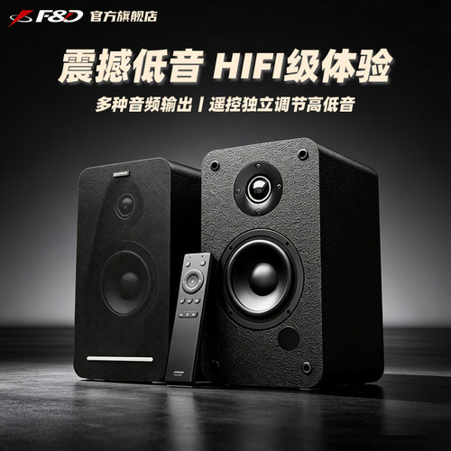 奋达R40BT大功率高保真有源音箱