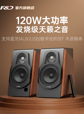 奋达R60BTPro蓝牙音响家用桌面电脑功放一体机有源音箱发烧低音炮