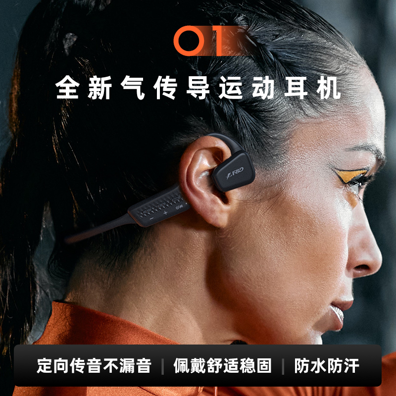 F&D/奋达O1气传导蓝牙耳机不入耳开放式运动专用耳机适用华为苹果