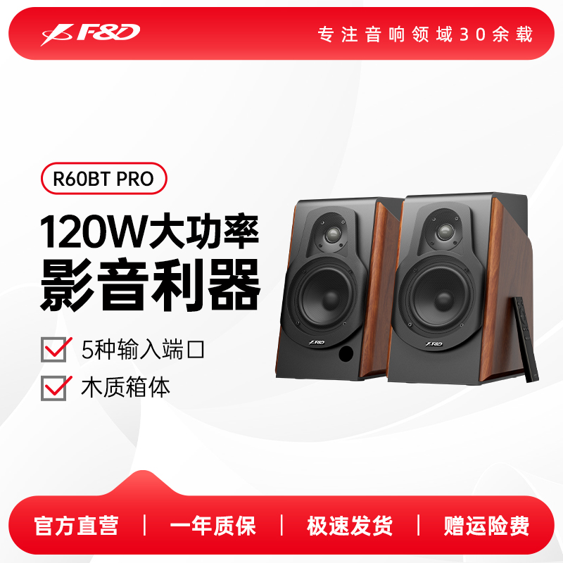 F＆D/奋达音响电脑电视蓝牙台式音箱低音炮家用桌面2.0有源音箱