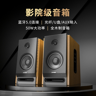 奋达R28BT音箱电脑电视桌面音响蓝牙台式 F＆D 低音炮家用有源音响