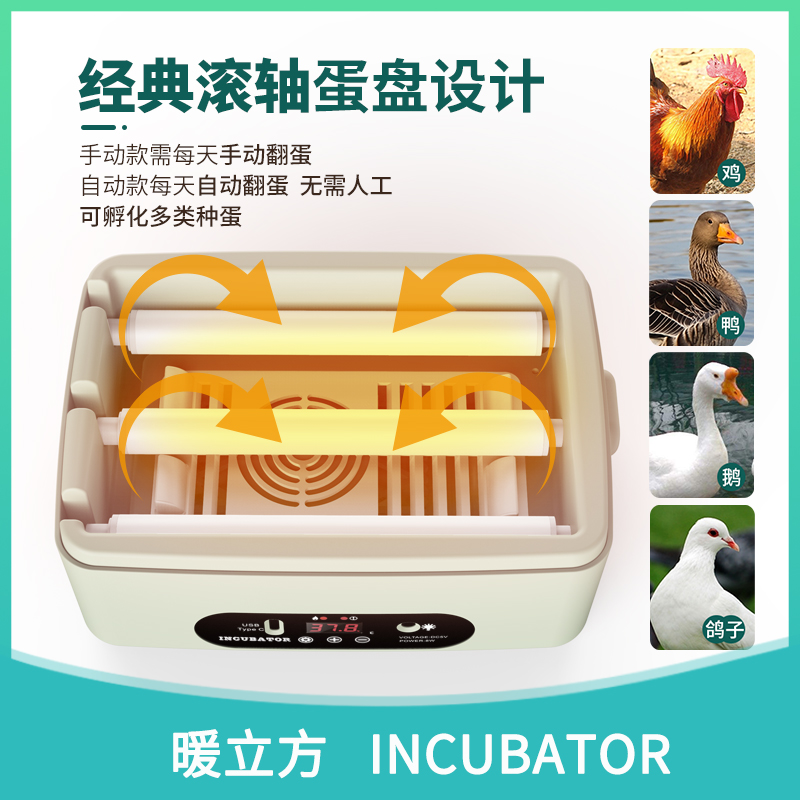 USB充电孵化器迷你鸡全自动孵化器小型家庭孵化机鹌鹑鸡鸭