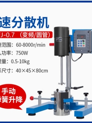 大功率高速分散机油漆涂料变频分散机油漆涂料搅拌乳化机电动升降