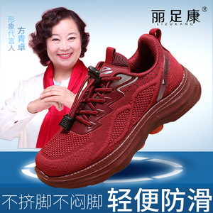 丽足康健步鞋飞织网面防滑透气