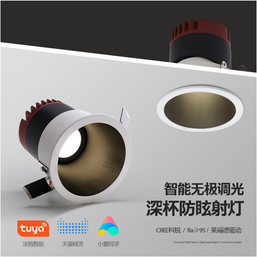 射灯中山工厂洗墙灯深杯防眩窄边LED无主灯COB智能嵌入式射灯