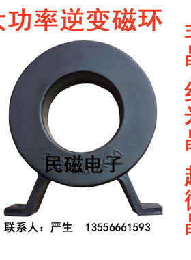 非晶纳米超微晶外径80mm内径50mm高25mm铁基合金1K107磁芯磁环