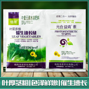叶菜多维催生速长绿叶面肥蔬菜韭葱姜蒜白菜青菜生菜油麦菜快长素