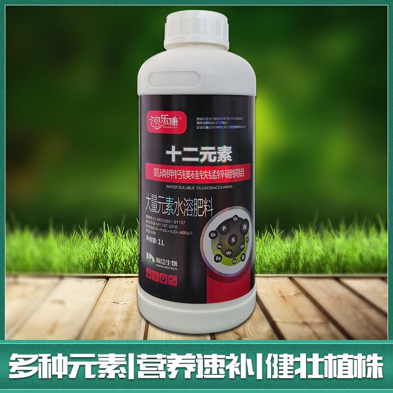 十二元素氮磷钾钙镁硅铁锰锌硼铜钼果树蔬菜12元素叶面肥水溶肥料