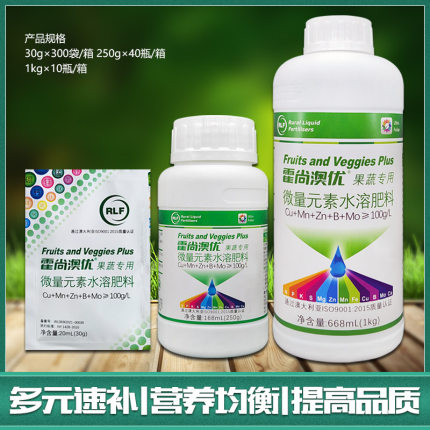 霍尚澳优果蔬专用十二元素液体复合肥进口叶面肥含微量元素水溶肥