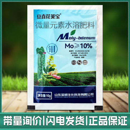 精品钼肥钼酸铵叶面肥