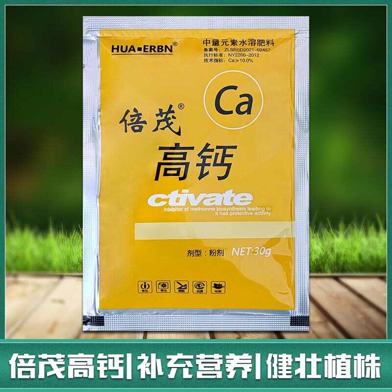 倍茂高钙螯合钙水溶肥农用果树防裂果叶面肥果树蔬菜番茄补钙通用