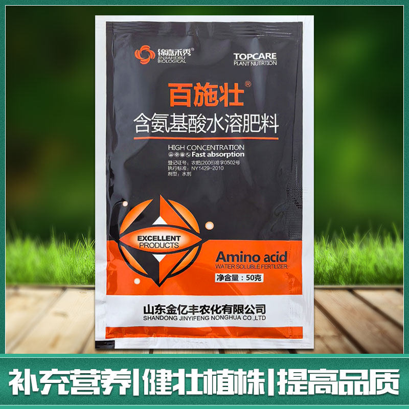 百施壮 氨基酸水溶肥料 金亿丰果树蔬菜小麦水稻花卉营养叶面肥