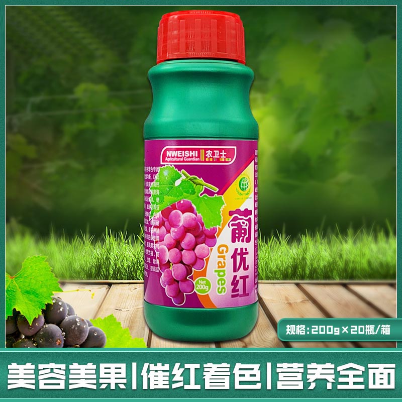 葡优红 葡萄专用着色剂 早熟增糖着色上粉增甜防裂果不落粒叶面肥