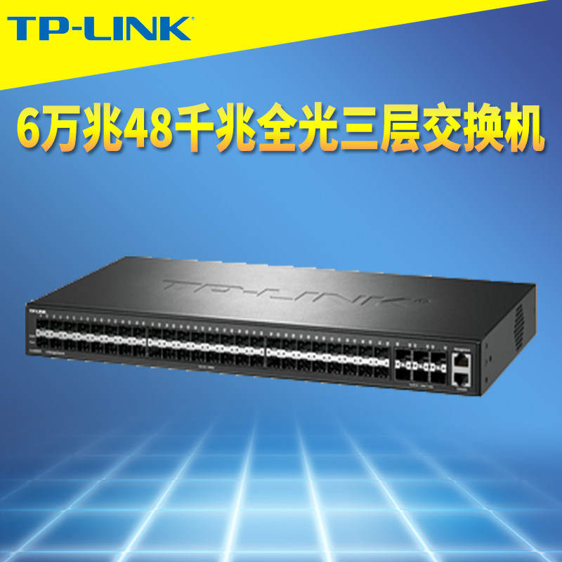 普联TP-LINK TL-SH5654F三层光纤交换机全光口6口万兆SFP+ 48口千兆SFP网络监控汇聚核心层Web远程云管理VLAN