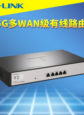 TP-LINK普联TL-R483E全2.5G企业级有线路由器5口多WAN叠加AC云展异地组网超千兆远程管理防火墙机架式带机300