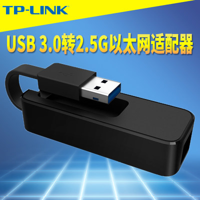 TP-LINKUSB3.0转2.5G有线网卡