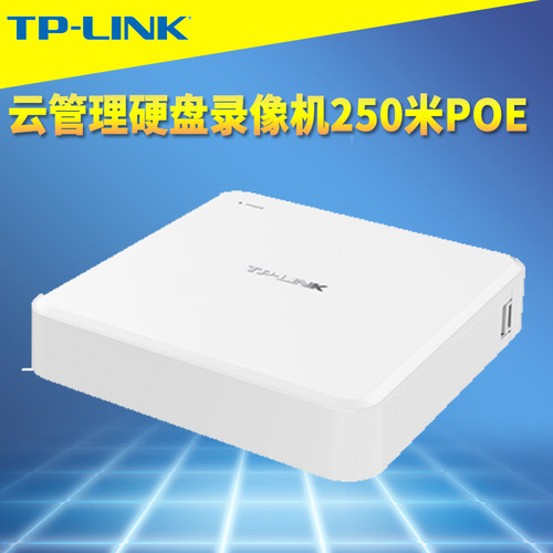 TP-LINK网络硬盘录像机云管理
