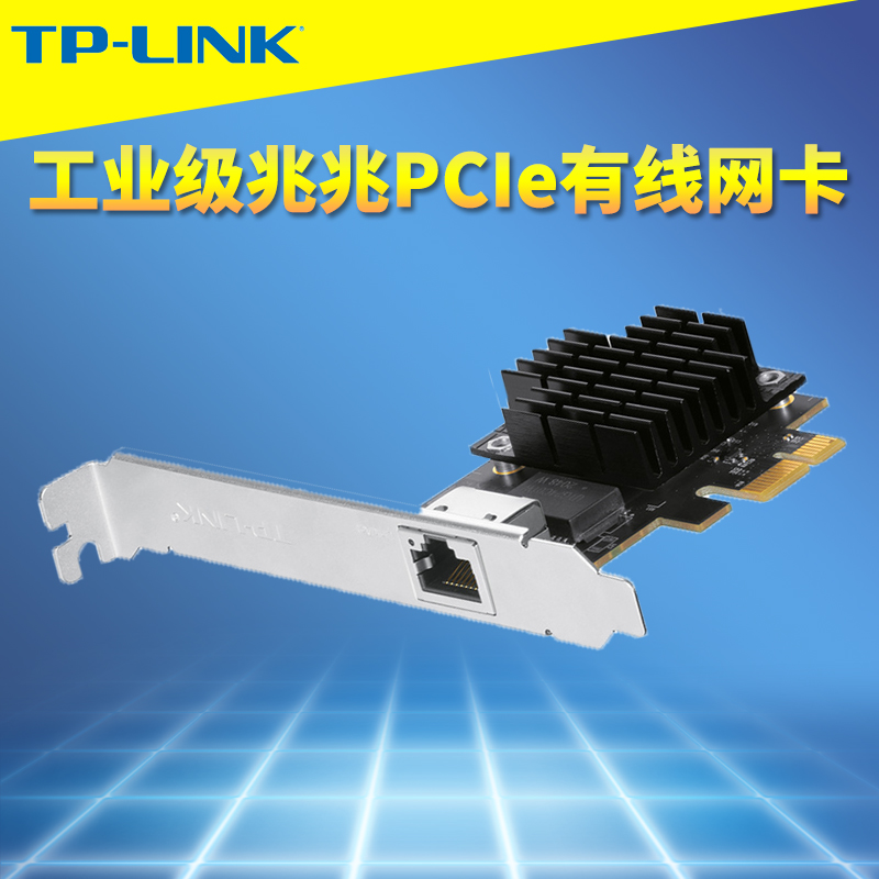 TP-LINK TL-NG321工业级千兆有线PCIe网卡耐高温低温1G高速RJ45网口转换器全双工1000M网络唤醒Linux/Windows 网络设备/网络相关 网卡 原图主图