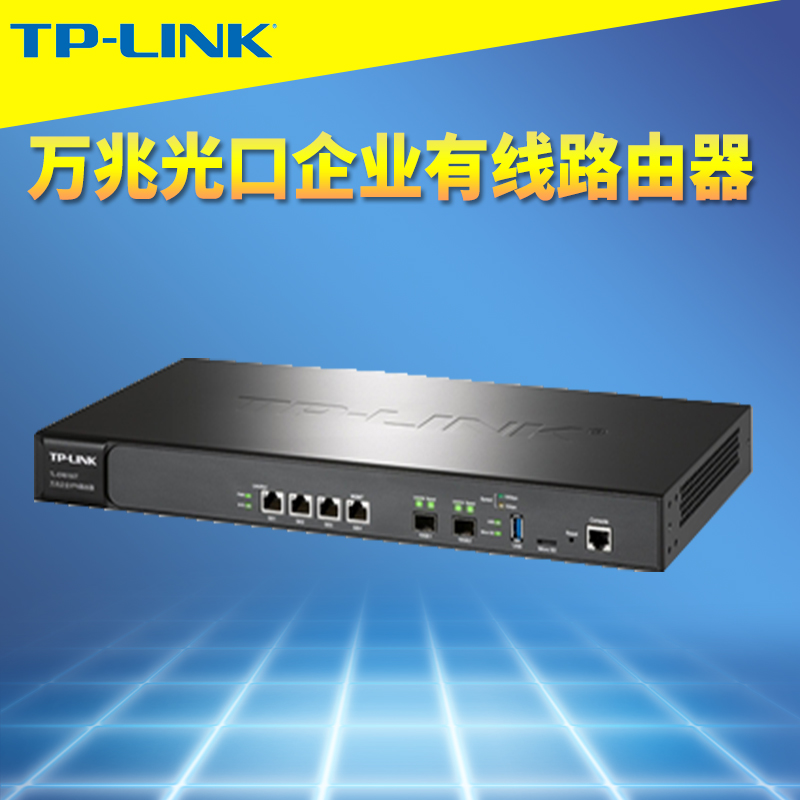 TL-ER6160T企业级有线路由器