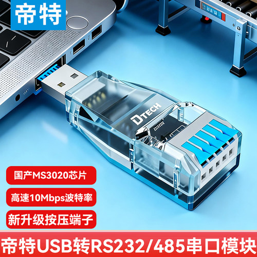 高速波特率MS3020芯片多系统兼容三种指示灯