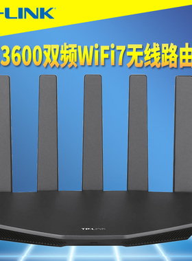 TP-LINK普联BE3600双频WiFi7无线路由器TL-7DR3630超千兆高速5G穿墙APP远程儿童上网行为管理应用限制抗干扰