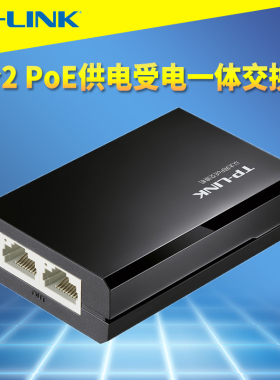 普联TP-LINK TL-SF1003P-PoE百兆3口标准PoE延长器交换机1分2信号放大中继器网线供电数据远距离监控分线扩展