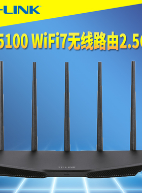 普联TP-LINK TL-7DR5160易展BE5100双频wifi7无线路由器4网口2.5G双WAN叠加2000M高速5G远程管理应用限制MESH